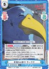 SF/001B-012 R 非情なる数字 サンラク 