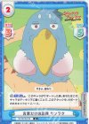  SF/001B-016 R 言葉だけの謝罪 サンラク 