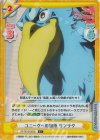 SF/001B-022S C+ ユニークへの期待 サンラク
