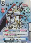 SF/001B-028SP SP 最大火力 サイガ-0（サイン入り）