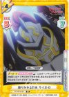  SF/001B-029 RR 降りかかる巨体 サイガ-0 