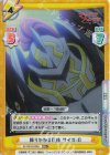  SF/001B-029S RR+ 降りかかる巨体 サイガ-0 