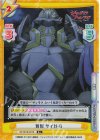  SF/001B-031S R+ 質問 サイガ-0 