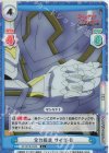 SF/001B-034S C+ 全力疾走 サイガ-0 