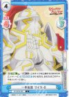  SF/001B-036 C 一歩前進 サイガ-0 