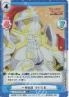 SF/001B-036S C+ 一歩前進 サイガ-0