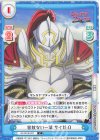  SF/001B-037 C 容赦ない一撃 サイガ-0 