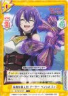 SF/001B-047 C 応報の藁人形 アーサー・ペンシルゴン