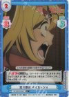SF/001B-053S R+ 怒り爆発 オイカッツォ