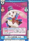  SF/001B-058 RRR ラビッツの案内兎 エムル（箔押し入り） 