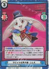  SF/001B-058S RRR+ ラビッツの案内兎 エムル（箔押し入り） 