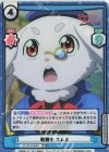 SF/001B-060S RRR+ 戦闘中 エムル（箔押し入り）