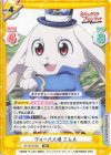  SF/001B-062 RR ヴォーパル魂 エムル 