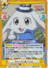 SF/001B-062S RR+ ヴォーパル魂 エムル 