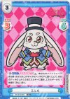  SF/001B-063 RR エムル 