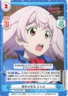  SF/001B-064 RR 意外な言葉 エムル 