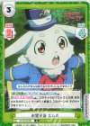  SF/001B-065 R お留守番 エムル 
