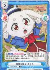  SF/001B-066 R 解けた魔法 エムル 