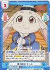 SF/001B-068 R 魔力回復 エムル