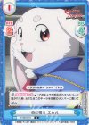  SF/001B-071 R 自己紹介 エムル 