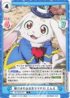  SF/001B-073 C 駆けまわるの苦手ですわ エムル 