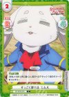 SF/001B-078 C すっごく疲れる エムル 