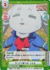  SF/001B-078S C+ すっごく疲れる エムル 