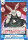  SF/001B-079 R ヴァイスアッシュ 