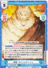 SF/001B-080 R 神匠 ヴァイスアッシュ 