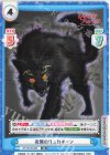  SF/001B-085 RR 夜襲のリュカオーン 