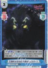 SF/001B-086S R+ 圧倒的な存在感 夜襲のリュカオーン 