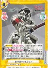 SF/001B-087 RR 墓守のウェザエモン 