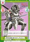  SF/001B-088 C 神代の英雄 墓守のウェザエモン 