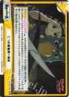  SF/001B-090 GRe 七つの最強種へ挑め（箔押し入り） 