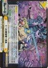 SF/001B-090S GRe+ 七つの最強種へ挑め（箔押し入り）