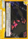  SF/001B-091 Re リュカオーンの呪い 