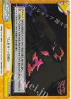  SF/001B-091S Re+ リュカオーンの呪い 