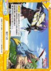 SF/001B-098 Re 相打つ刃