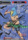 SF/001B-P001PP PP サンラク（サイン入り）