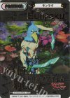 SF/001B-P003S NBP サンラク（箔押し入り）
