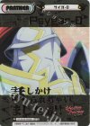  SF/001B-P006S NBP サイガ-0（箔押し入り） 
