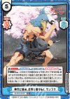  SF/001E-001S SS+ 神代に挑み、世界を切り拓く サンラク（箔押し入り） 
