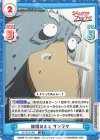  SF/001E-008 SS 痛恨のミス サンラク 