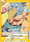  SF/001E-009 SS 新装備 サンラク 