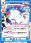  SF/001E-010 SS 朋友救助 サイガ-0 