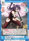  SF/001E-011 SS 神代に挑み、世界を切り拓く アーサー・ペンシルゴン 