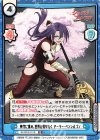  SF/001E-011S SS+ 神代に挑み、世界を切り拓く アーサー・ペンシルゴン（箔押し入り） 