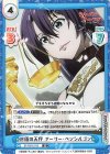  SF/001E-013 SS 対価の天秤 アーサー・ペンシルゴン 