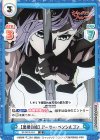  SF/001E-014 SS 【黒楔の槍】 アーサー・ペンシルゴン 