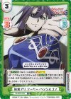  SF/001E-015 SS 秘策アリ アーサー・ペンシルゴン 